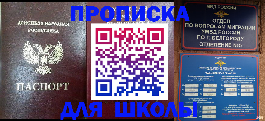 прописка для работы в Лениногорске