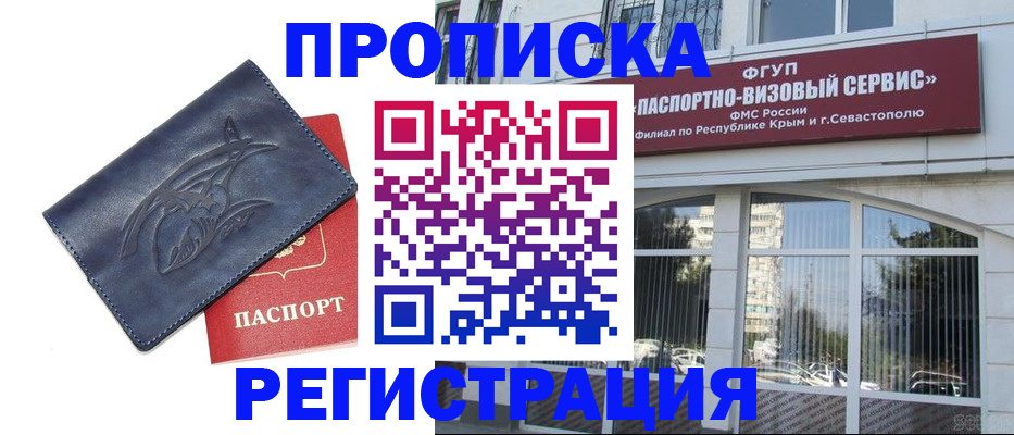 прописка для кредита в Лениногорске