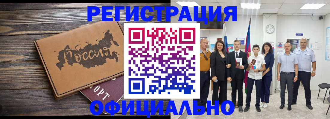регистрация в Лениногорске