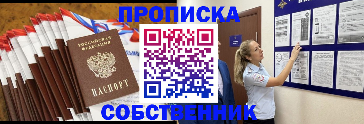 временная регистрация гарантия в Лениногорске