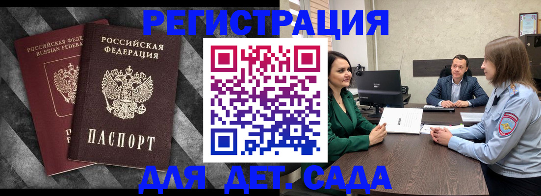 где прописаться в Лениногорске