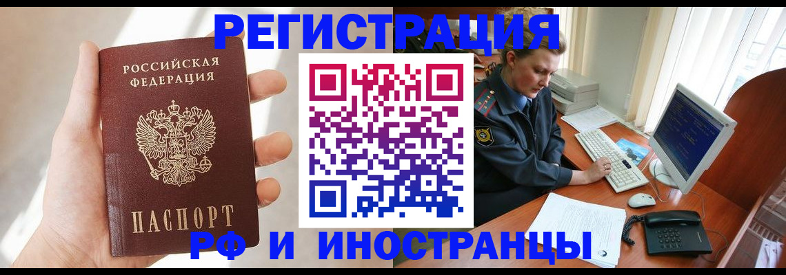 временная регистрация госуслуги в Лениногорске