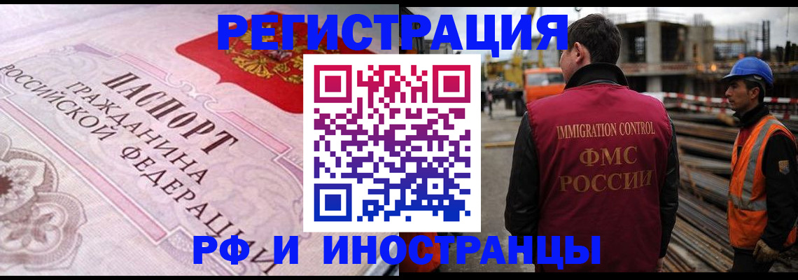 прописка поиск в Лениногорске