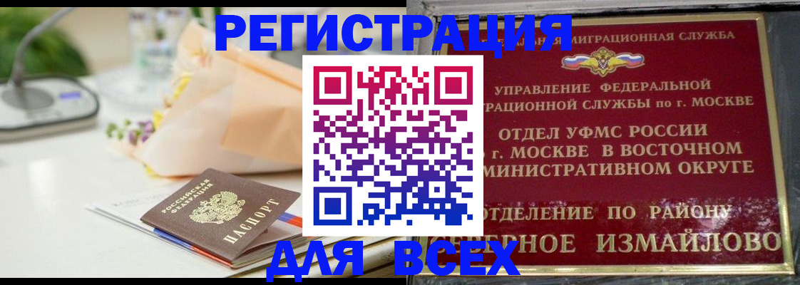 прописка в квартире в Лениногорске
